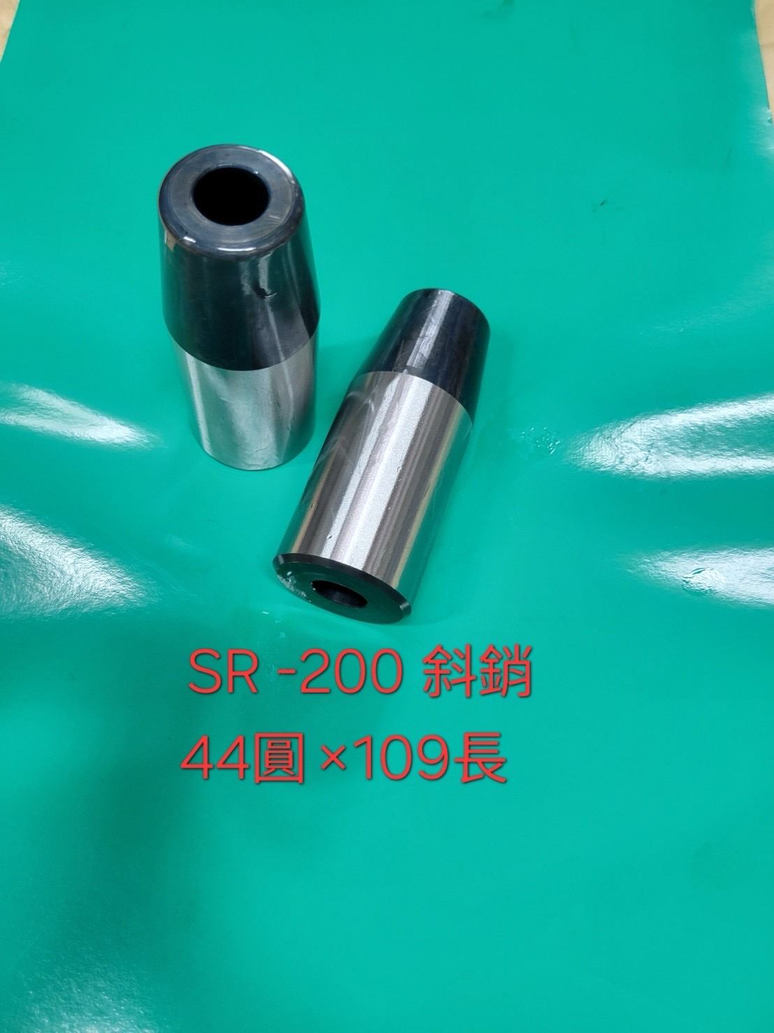 佳士牌 SR-200 斜銷(44圓×109長)產品實拍